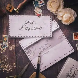 ⁦مراسيل Vol1⁩ - الصورة ⁦7⁩