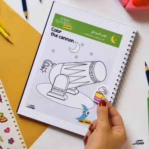 ⁦To Do Ramadan Kids⁩ - الصورة ⁦6⁩